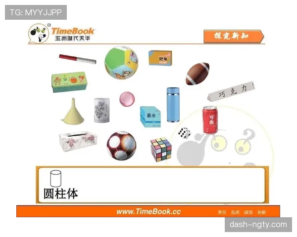 详解合理冲撞规则下的圆柱体原则与判罚标准