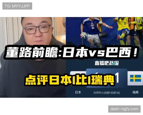 世界杯巴西日本之战：淘汰赛首轮重要场次